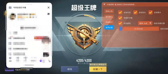 怎样打开和平精英游戏辅助（怎样关掉和平精英游戏助手）
